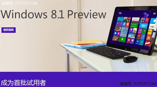 [下载]Windows 8.1 Preview ISO镜像 