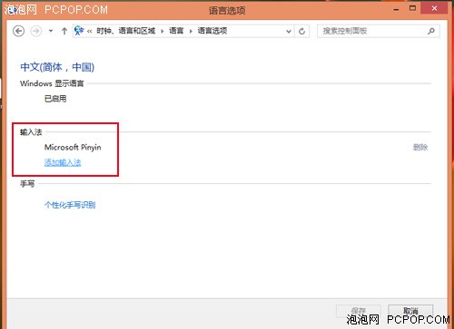 体验更到位 介绍两个实用Win8.1小技巧 