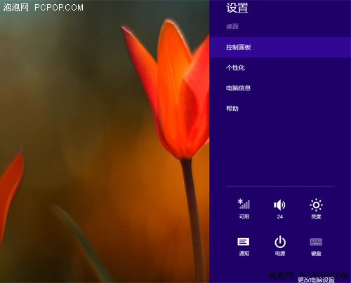 体验更到位 介绍两个实用Win8.1小技巧 