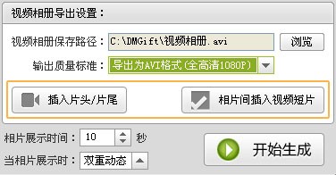 一分钟就做电影大师 制作微视频教程 