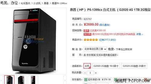 3000元最受宠 京东电脑周销量前8点评 