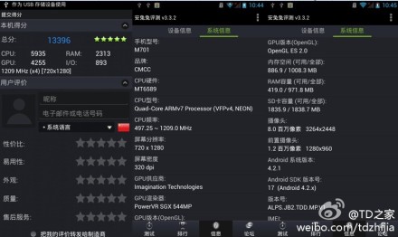 中国移动自家品牌机第二款M701曝光 