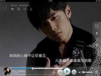 听歌神器! 酷狗iPad版上线App Store 