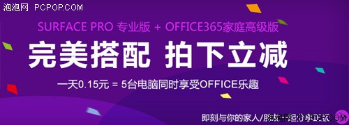 Office 365与2013家庭学生版该如何选 