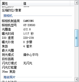 鉴别山寨三星S4之系统篇 