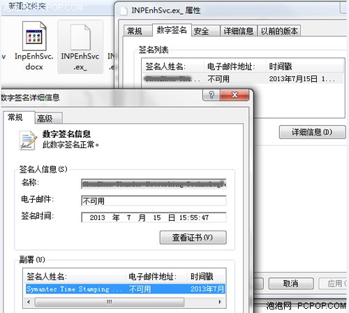 恶意推广！瑞星InpEnhSvc.exe分析报告 