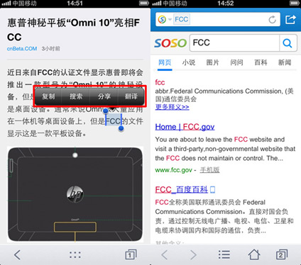 可跨屏+省流量 手机QQ浏览器4.4版体验 