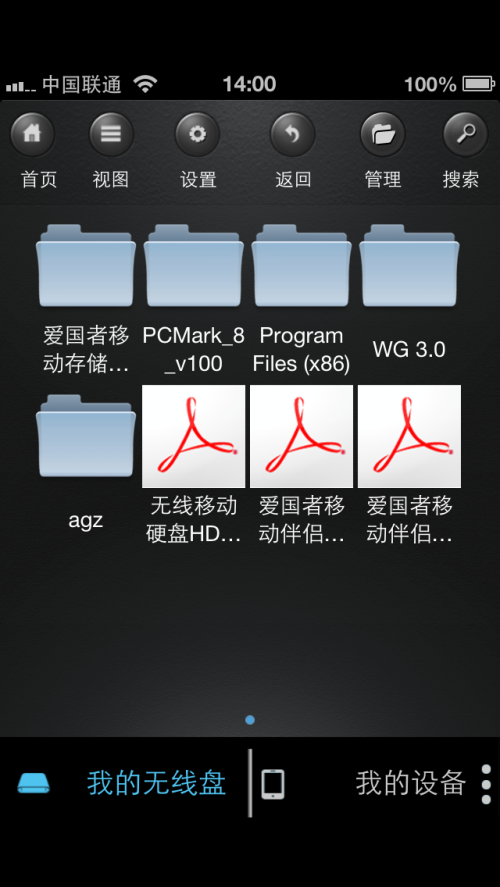 享无线生活 爱国者HD816无线硬盘测试 