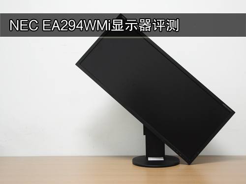 NEC EA294WMi显示器评测 