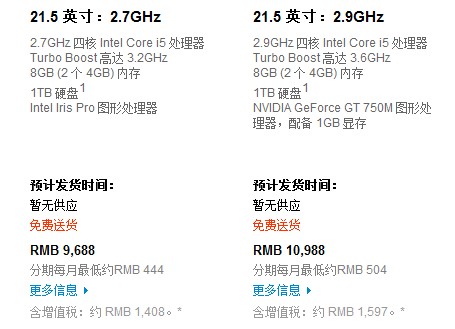 升级Haswell四核 苹果发布新款iMac 