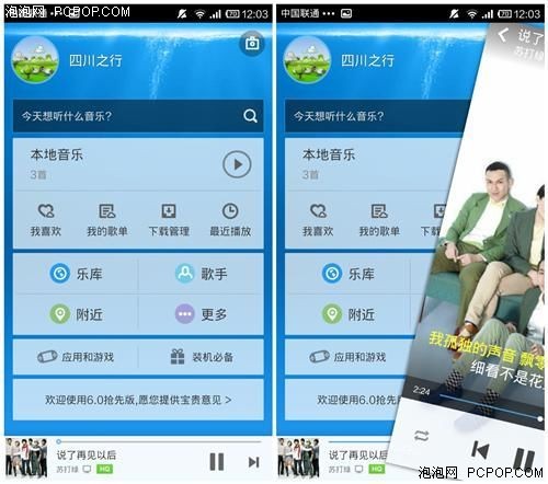 从界面到操控感 看全新酷狗音乐6.0版 