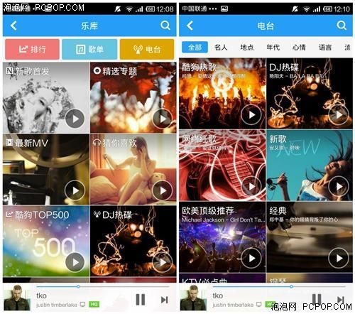 从界面到操控感 看全新酷狗音乐6.0版 
