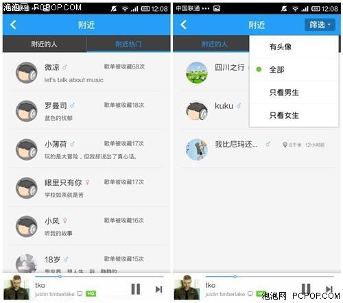 从界面到操控感 看全新酷狗音乐6.0版 