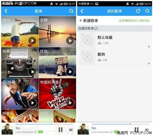 从界面到操控感 看全新酷狗音乐6.0版 