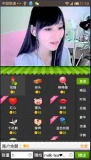 酷狗繁星一键倾心可在线调侃女主播_影音相关新