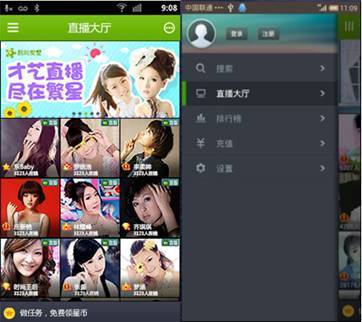<em>酷狗繁星</em>一键倾心可在线调侃<em>女主播</em>_影音相关
