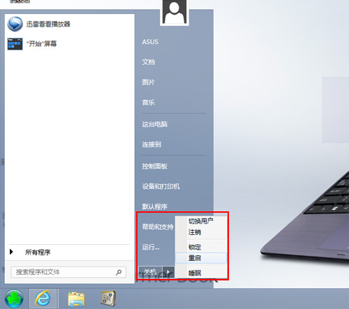 1MB小软件 让Win8.1实现Win7开始菜单 