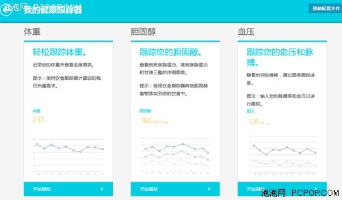 更注重触控体验 升级后的Win8.1试用 