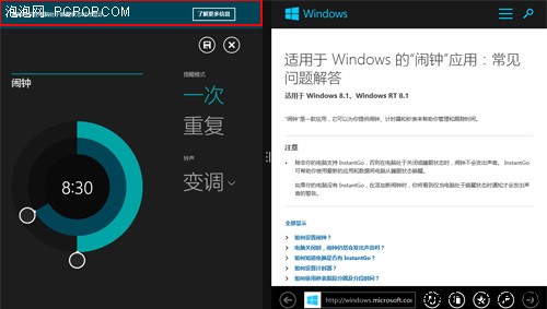 更注重触控体验 升级后的Win8.1试用 