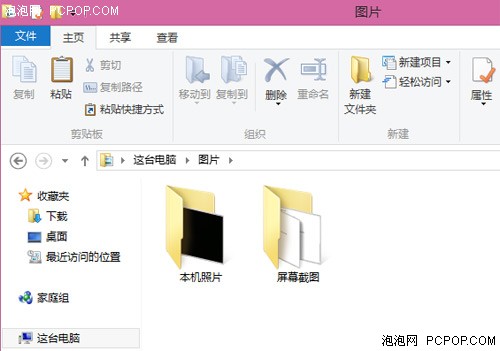 个性炫酷秘籍 Win8.1锁屏设置小技巧 