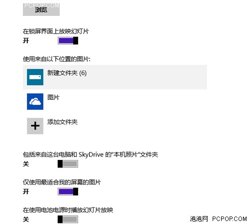 个性炫酷秘籍 Win8.1锁屏设置小技巧 