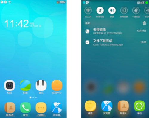 Ali OS 2.3将于11月发布 UI升级扁平化
