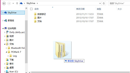 Win8.1下 SkyDrive网盘如何好好利用！ 