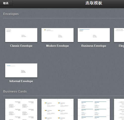 丰富/易用/共享 iCloud版Pages教程 