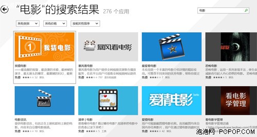 优惠团购/答题游戏 Win8.1电影应用推荐 