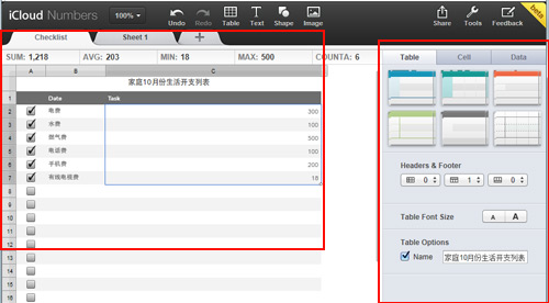 功能简单好共享 iCloud版Numbers教程 