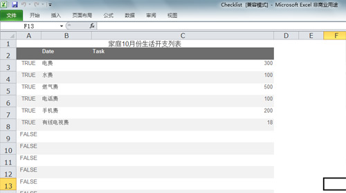 功能简单好共享 iCloud版Numbers教程 