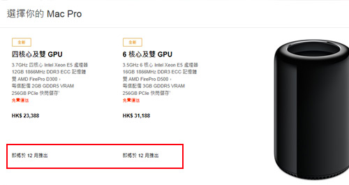新Mac Pro可预订 德国或本月16日出货 