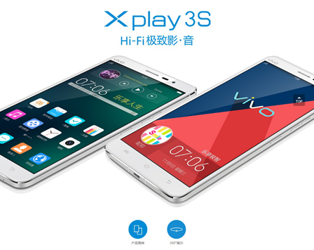 承诺如期发货 vivo Xplay3S一月上市 