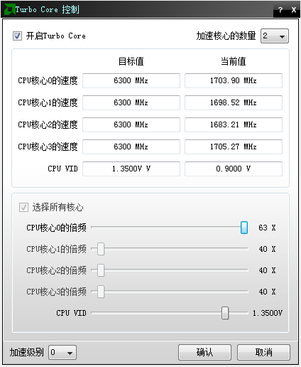 引燃视觉革命 全新APU A10-7850K测试 