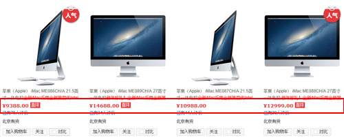 最高比官网低900 看iMac哪家电商最值 