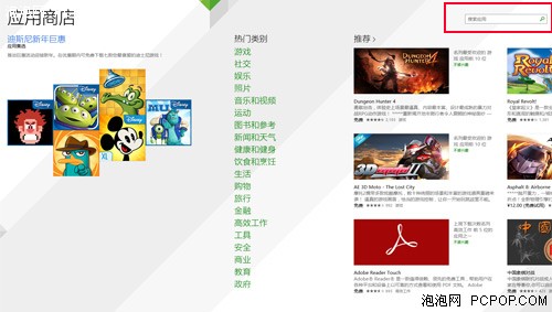 带评论/打分!Win8 PC一站下载各类软件 