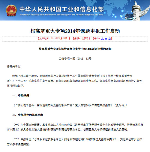 从中科红旗宣布倒闭说起 细数现国产OS 