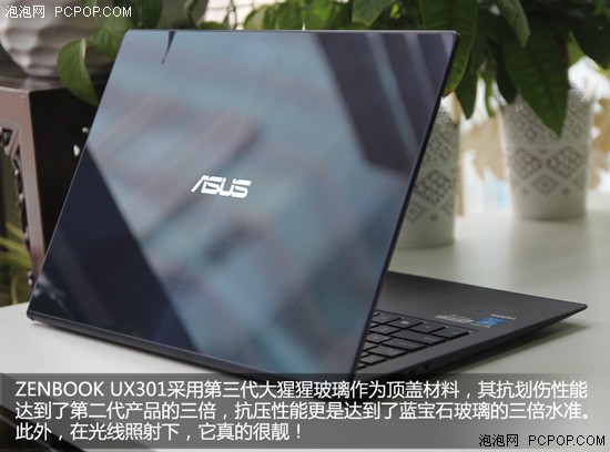 里外全面革新 华硕ZENBOOK UX301评测 