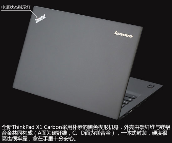 又一次变革 ThinkPad新X1 Carbon评测 