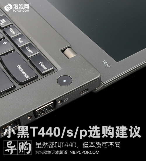 ThinkPad T440/T440s/T440p有啥区别？ 
