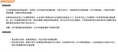 退换货那点事！看三类电商卖家怎么做 