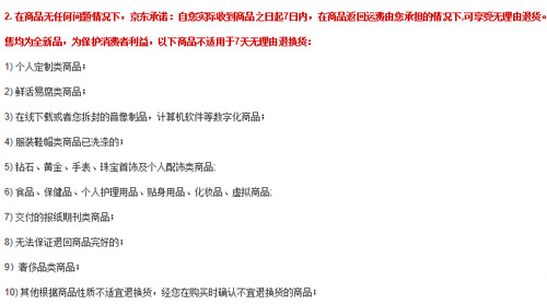 退换货那点事！看三类电商卖家怎么做 