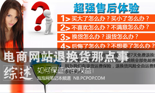 退换货那点事！看三类电商卖家怎么做 