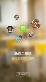 心系红人时刻关注 人人网Android新版 