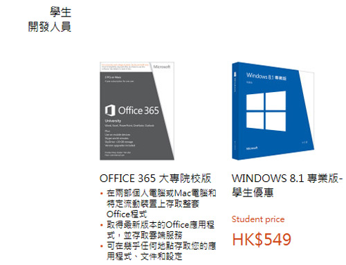 Win8.1Pro去哪了 三地微软在线商店一览 