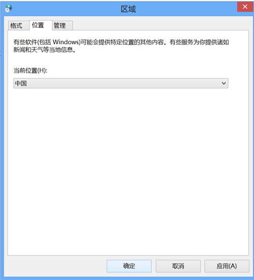 海淘Win8本的福音！汉化Win8系统教程 