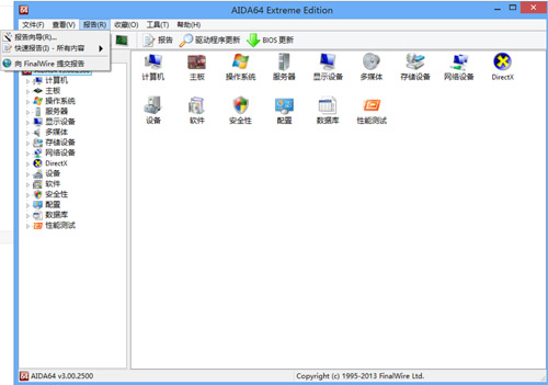 海淘Win8本的福音！汉化Win8系统教程 