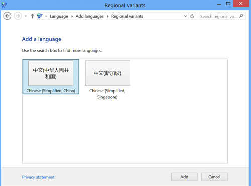 海淘Win8本的福音！汉化Win8系统教程 