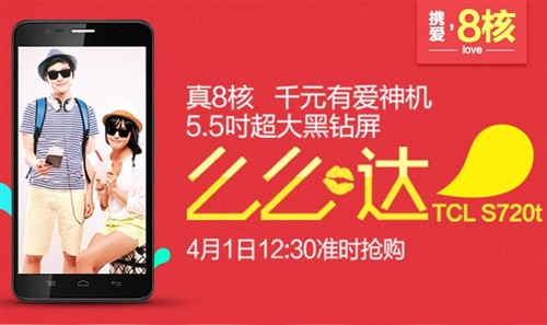 不足千元高性价比 TCL 么么哒跑分2万8 