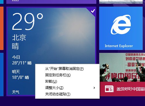 期待实用度提升！Win8.1Update后体验 